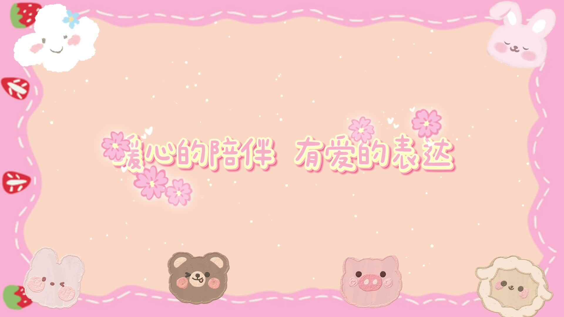 暖心的陪伴