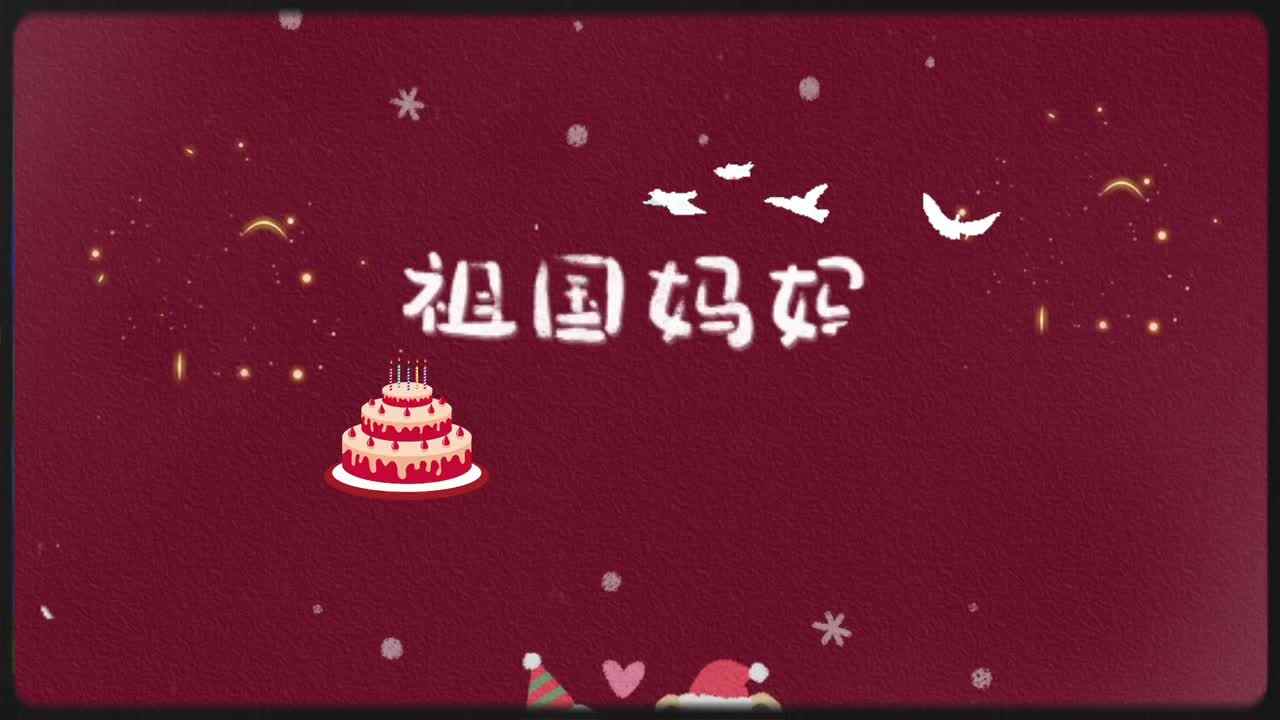 ⁣“童”心向党，“童”聚生日