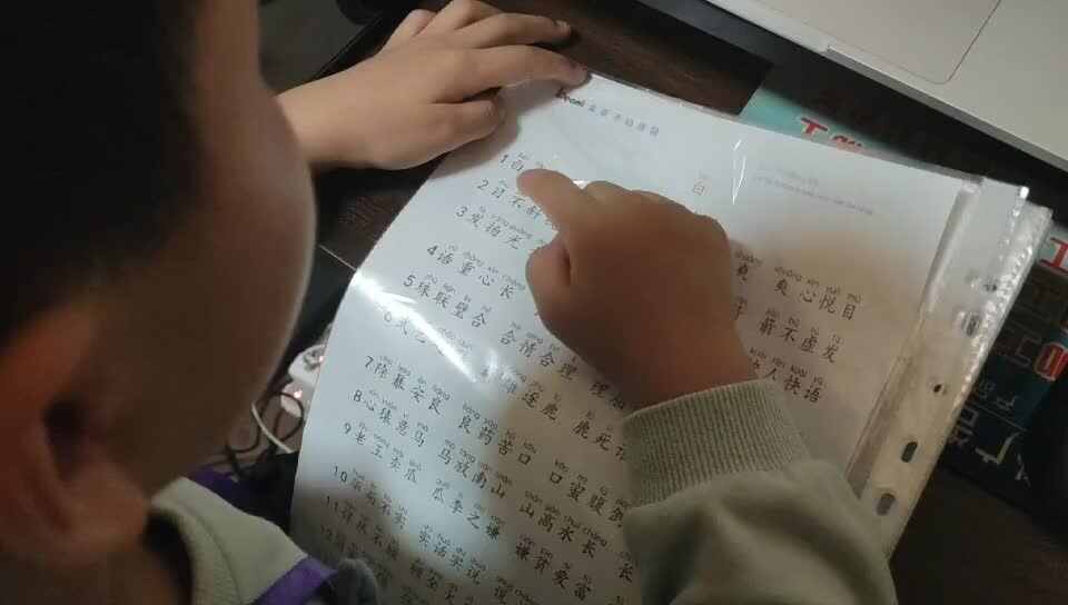 成语接龙