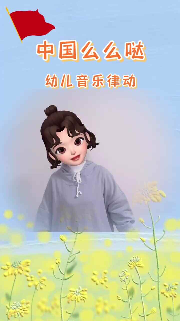 手势舞《中国么么哒》.MOV
