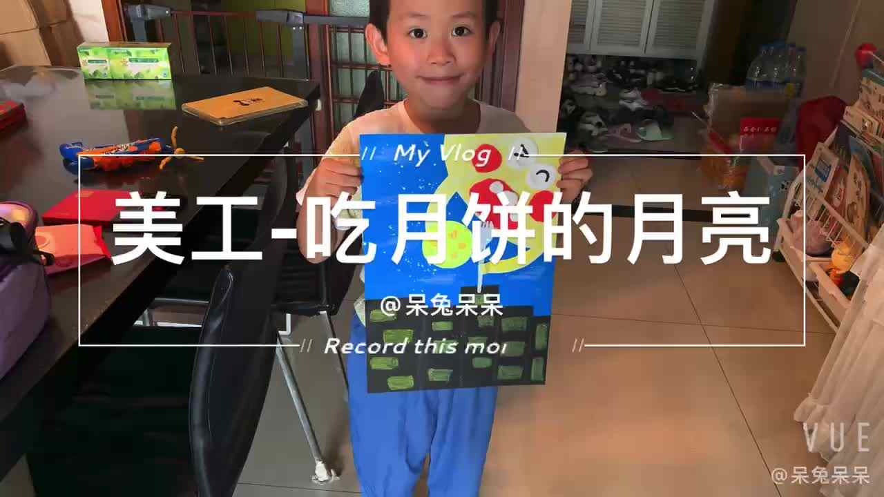 美工-吃月饼的月亮.MOV