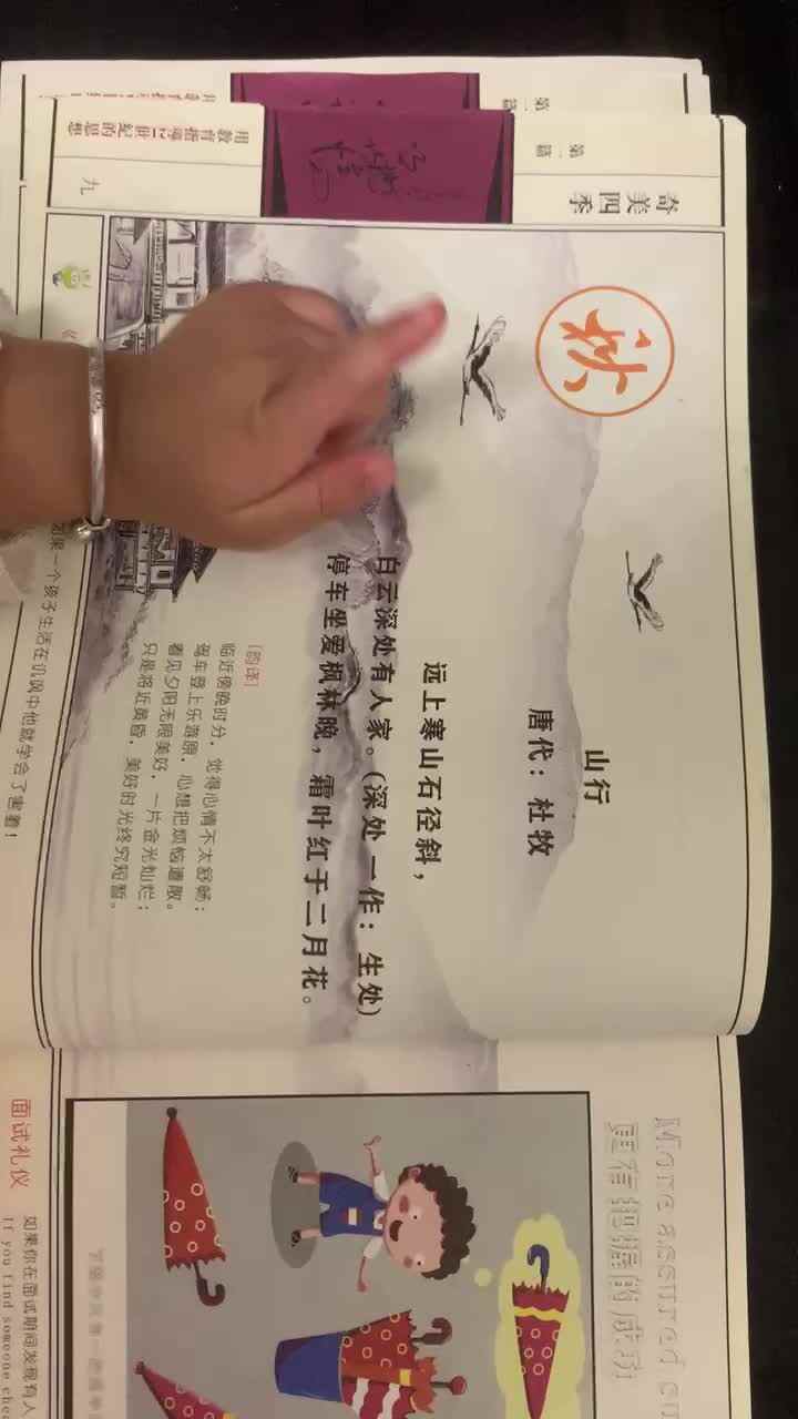 山行.MOV