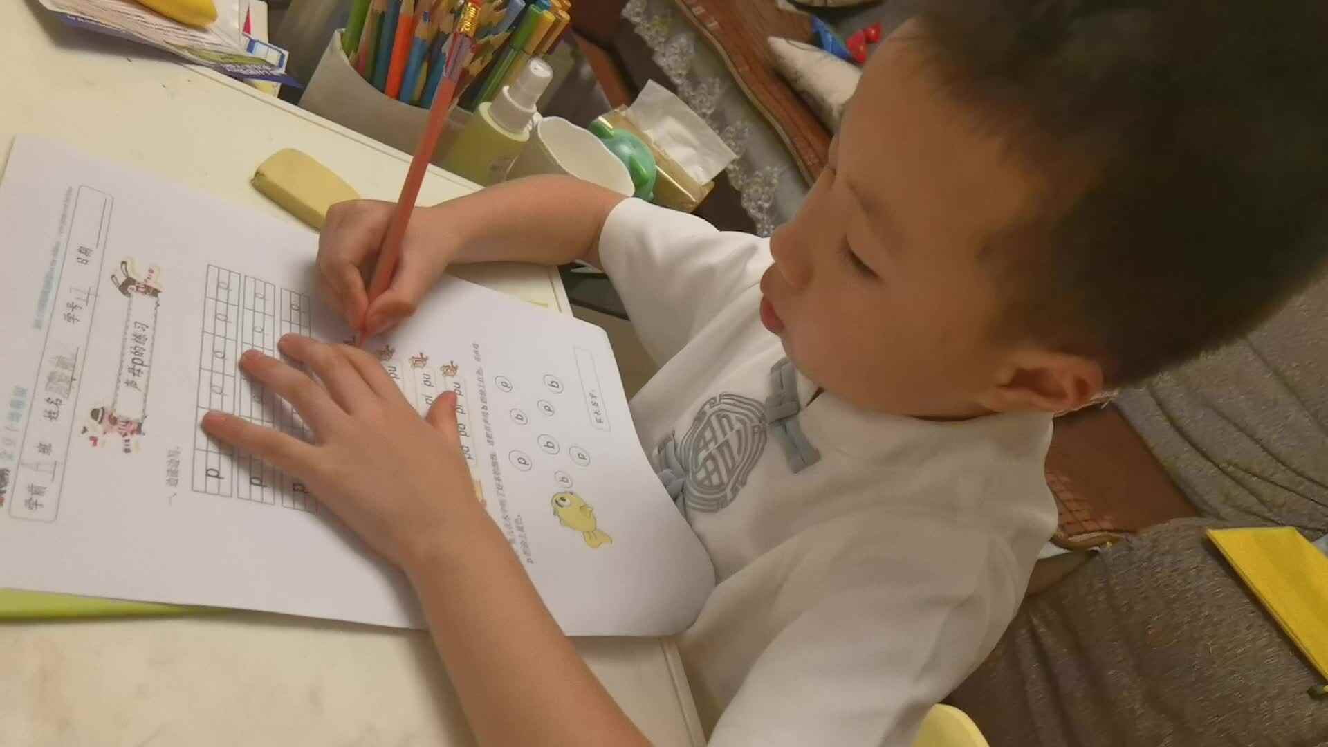 声母p的练习