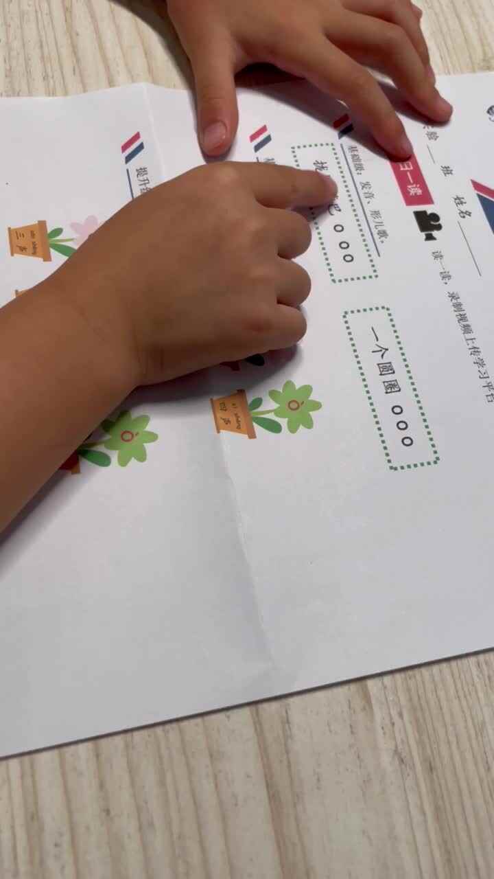 单韵母o