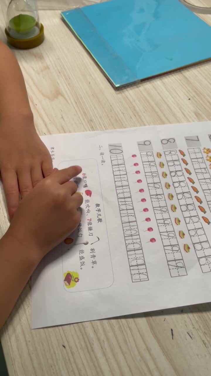 数字儿歌