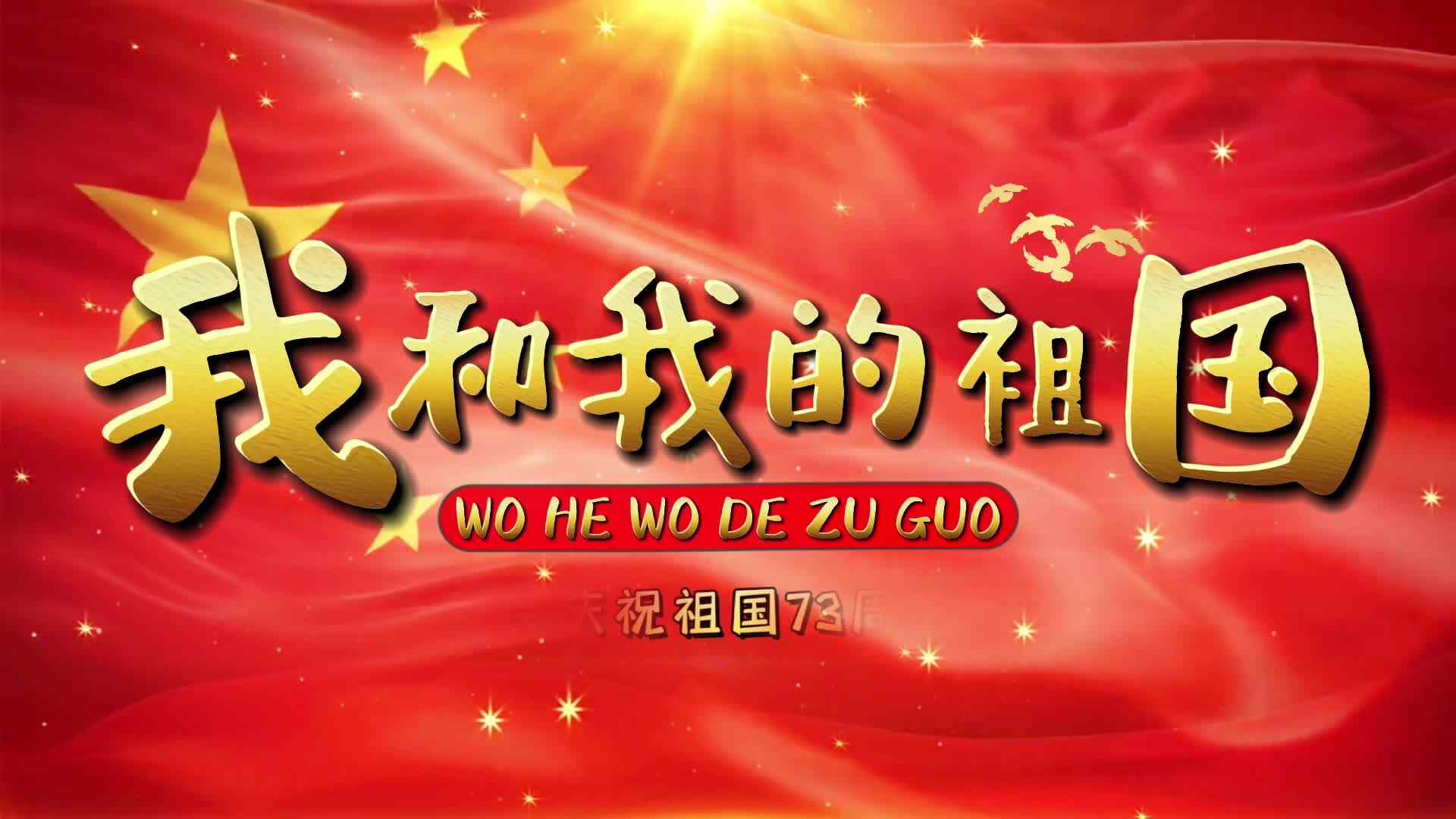 笔尖上的祖国
