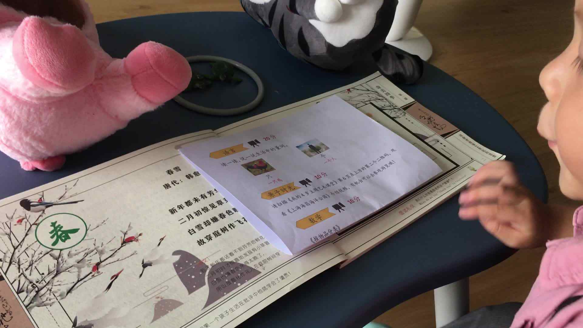20220916中A班郭睿珩-学习量词.MP4