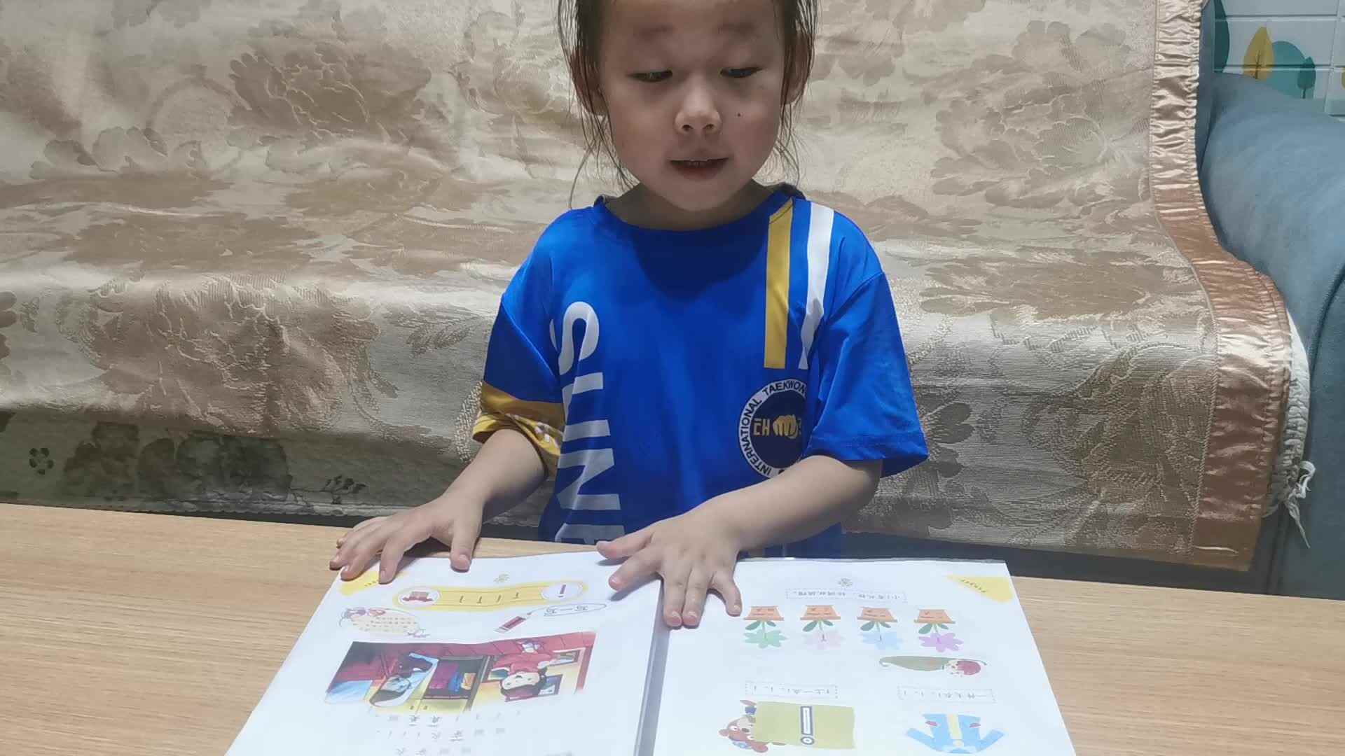 2023级B班20220920杜岳宁闯关练习-学习拼音i，思维游戏.mp4