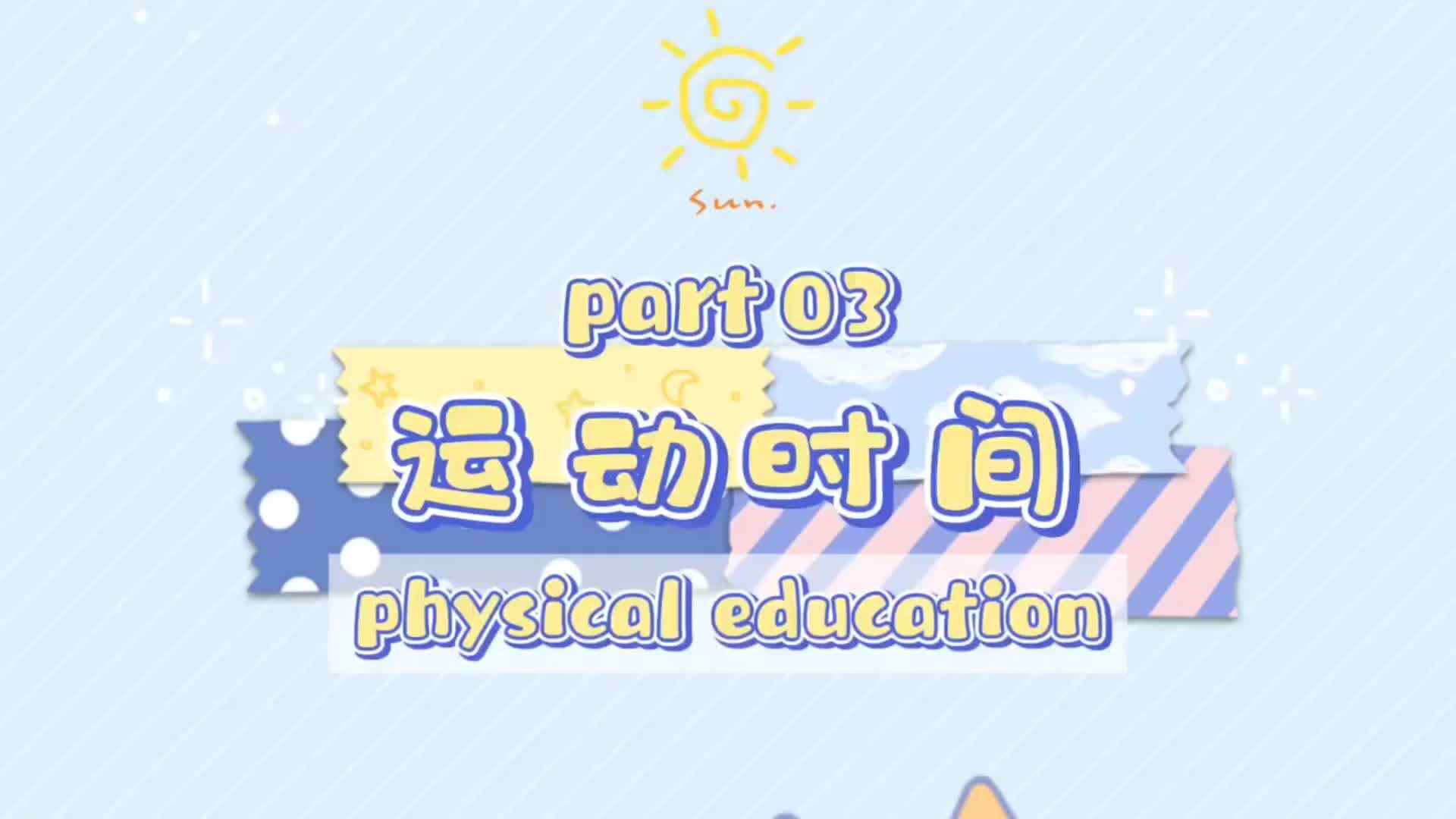 袋鼠跳.mp4