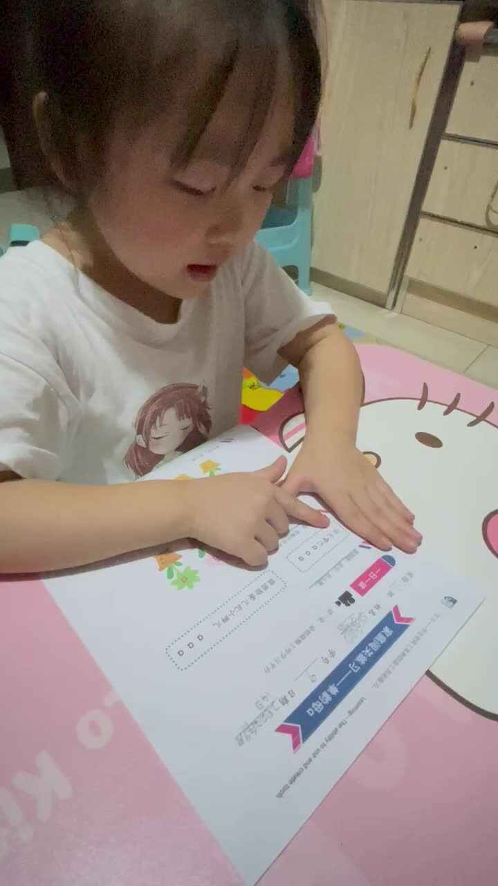 9月14日