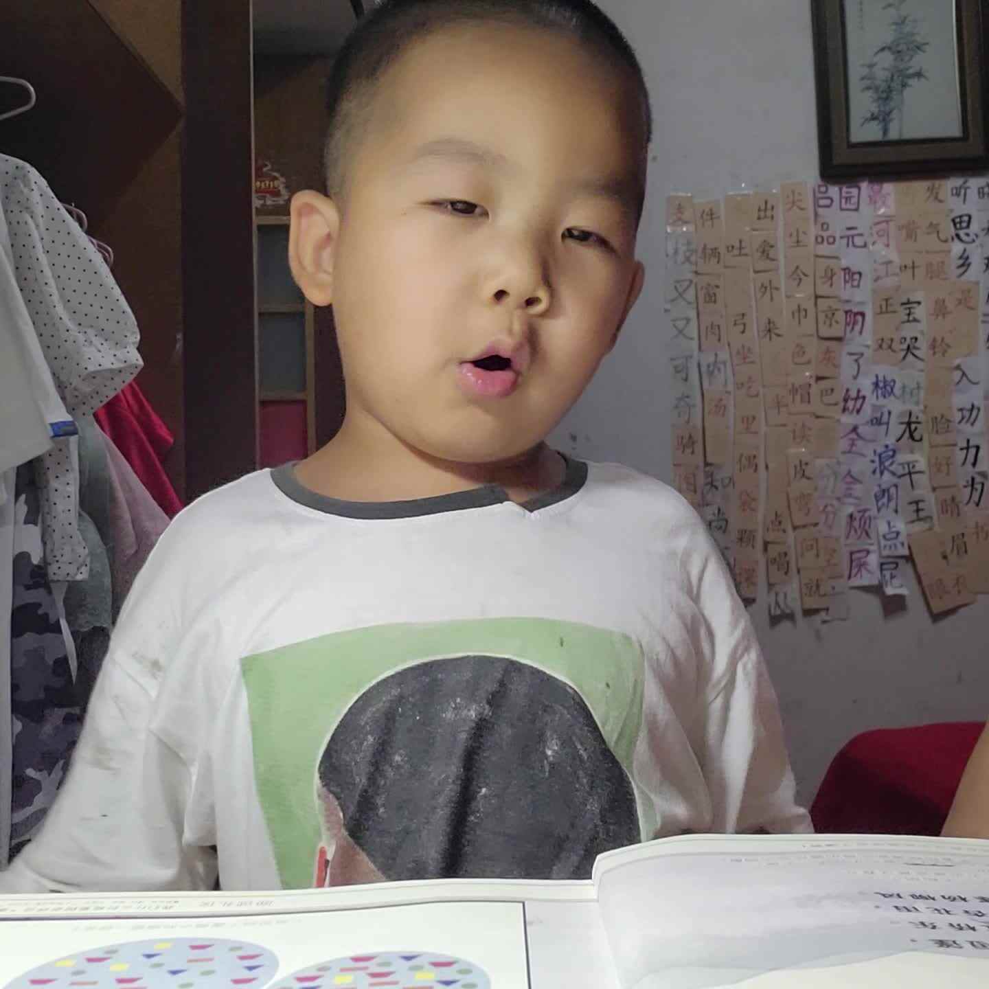 指读古诗《绝句》