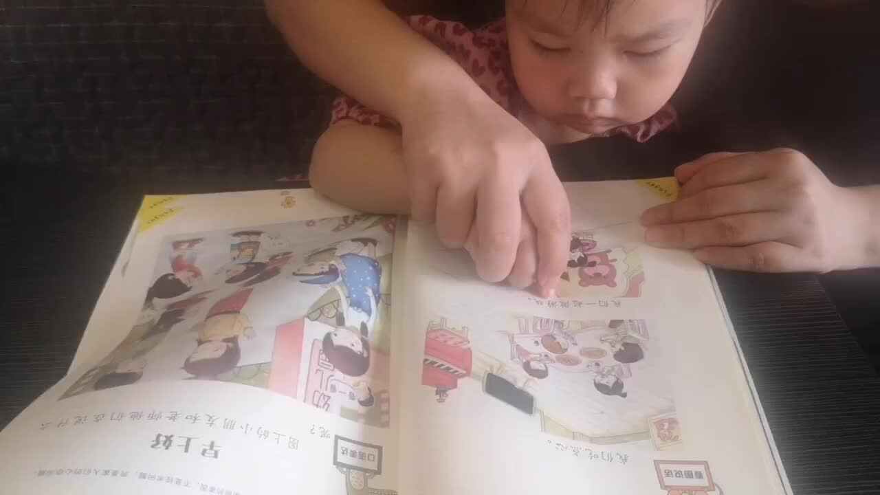 上幼儿园阅读.mp4