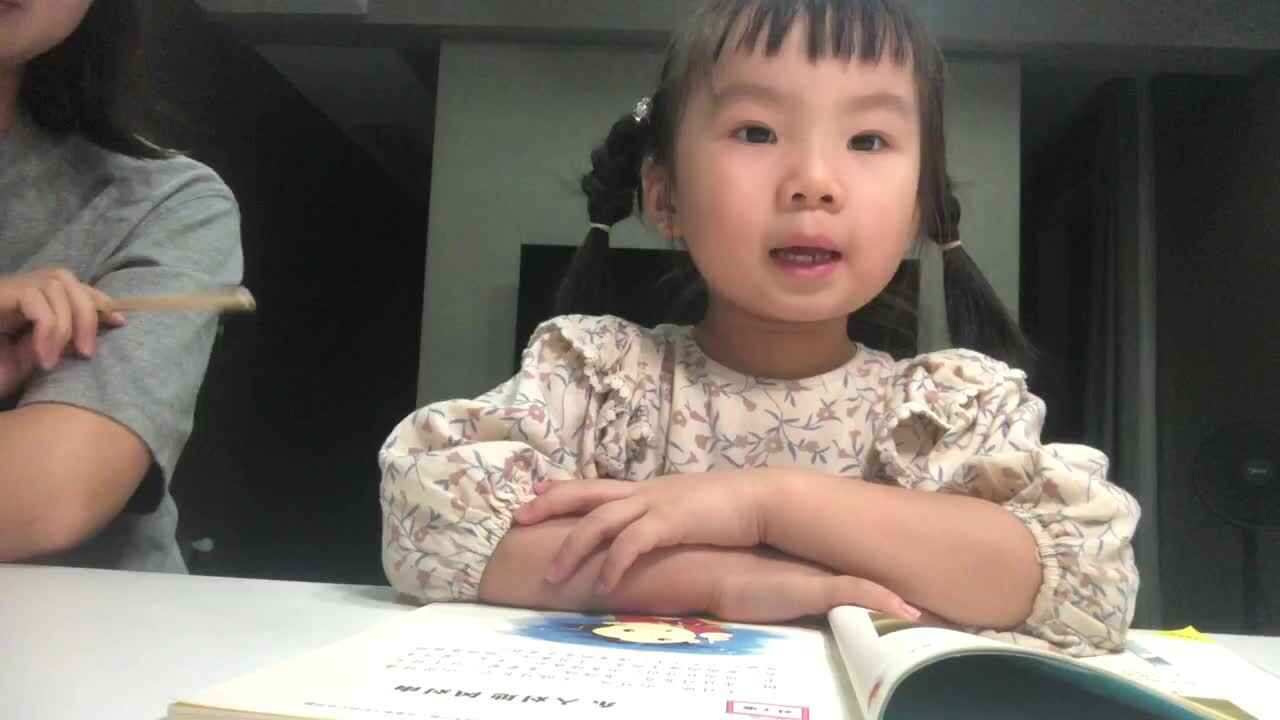 闯关练习-指读《一东》