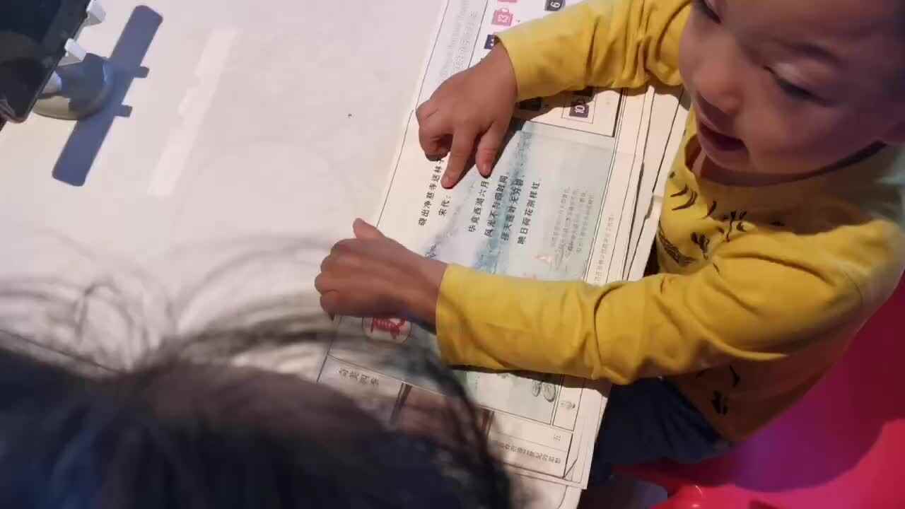 指读古诗