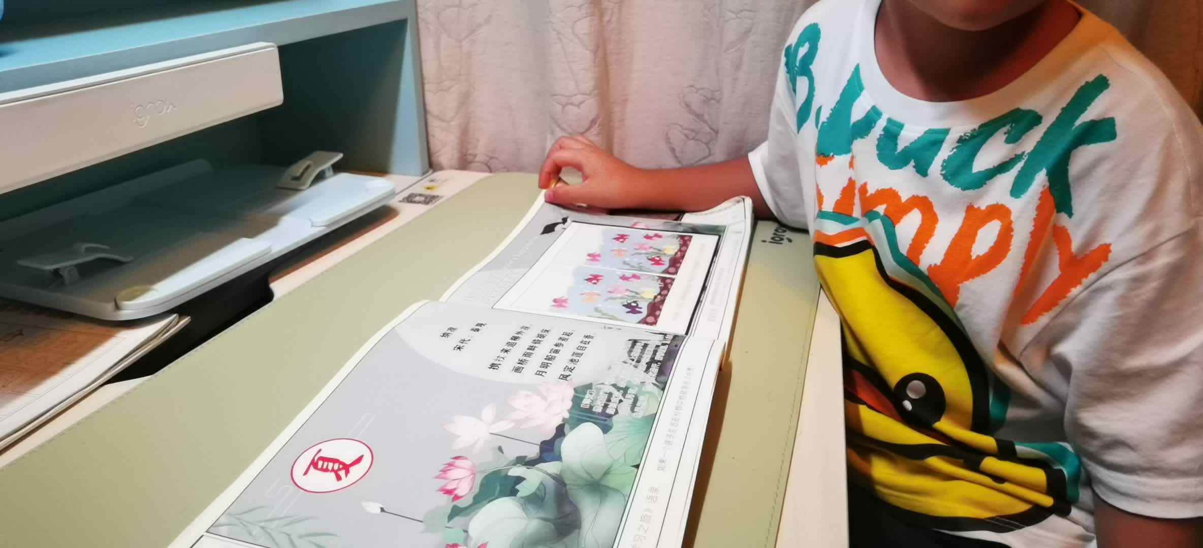 跟读古诗《纳凉》