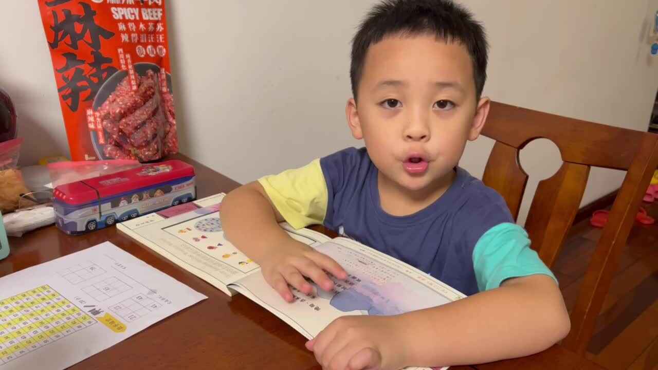 2023级学前B班郑理瀚20220915闯关练习.MOV