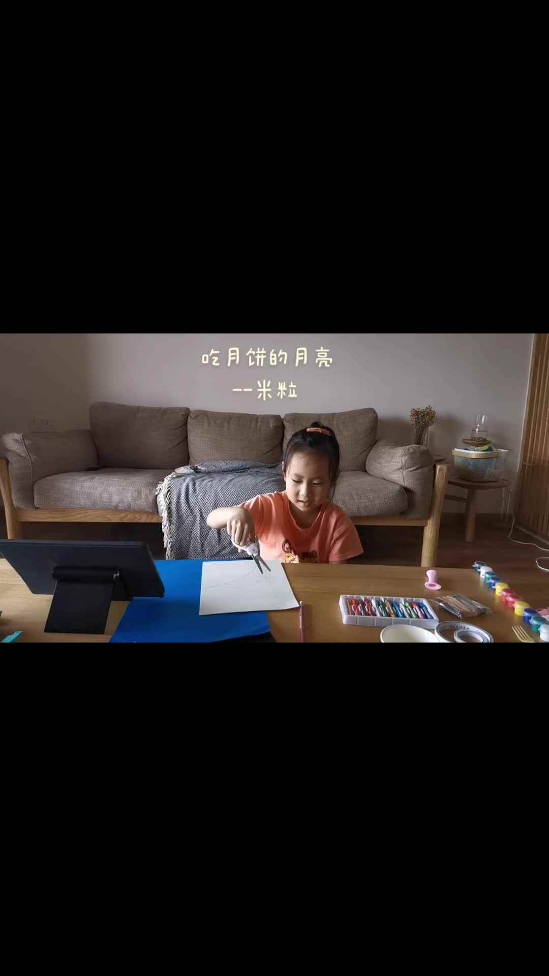 2023级B班徐瑾歆闯关练习20220911手工-吃月饼的月亮.mp4