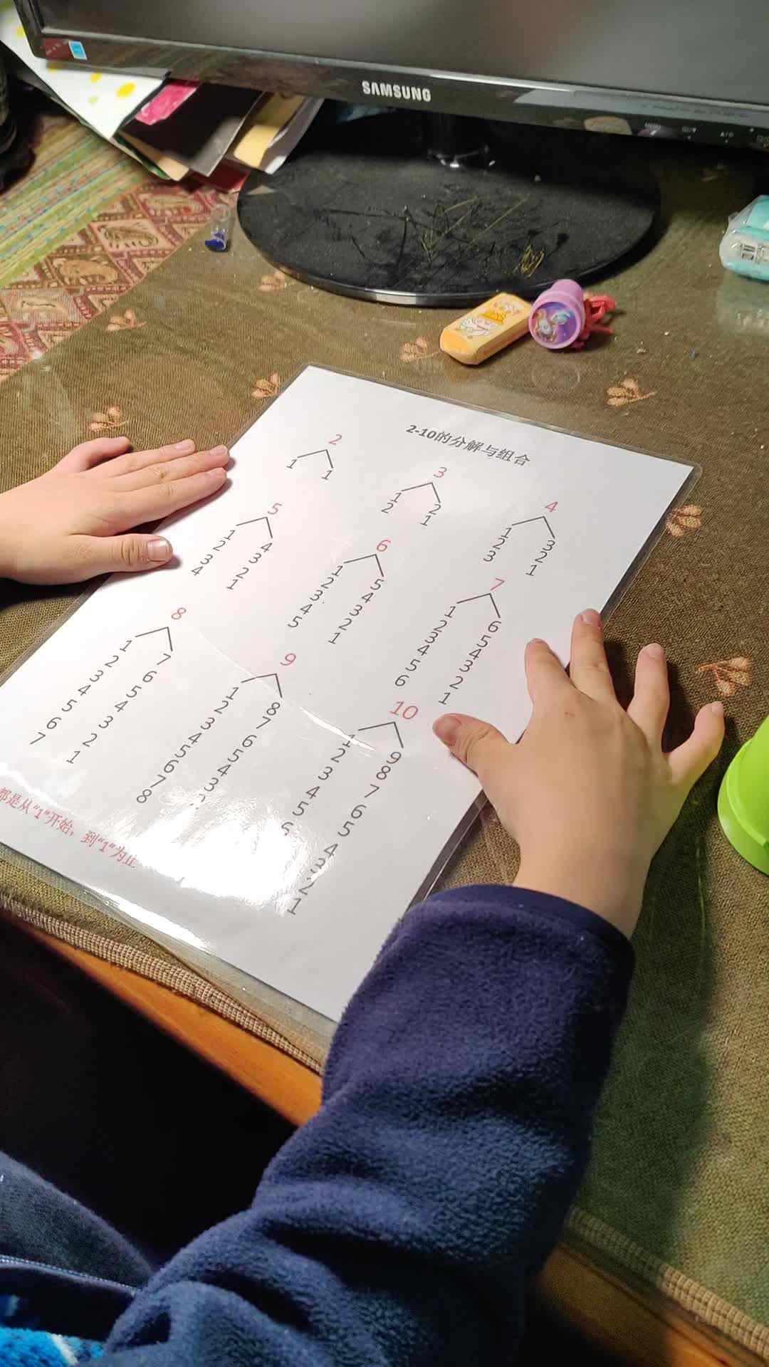 6.7的分解与组合