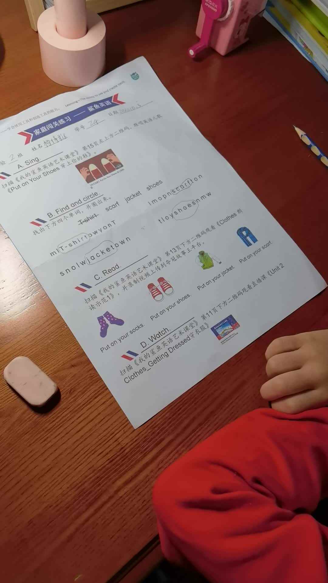 英语练习