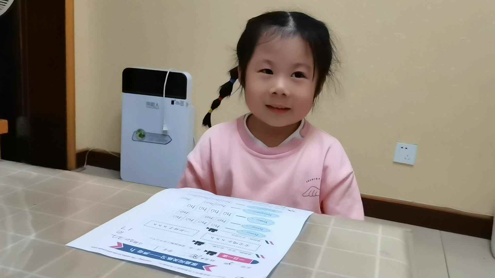 声母h