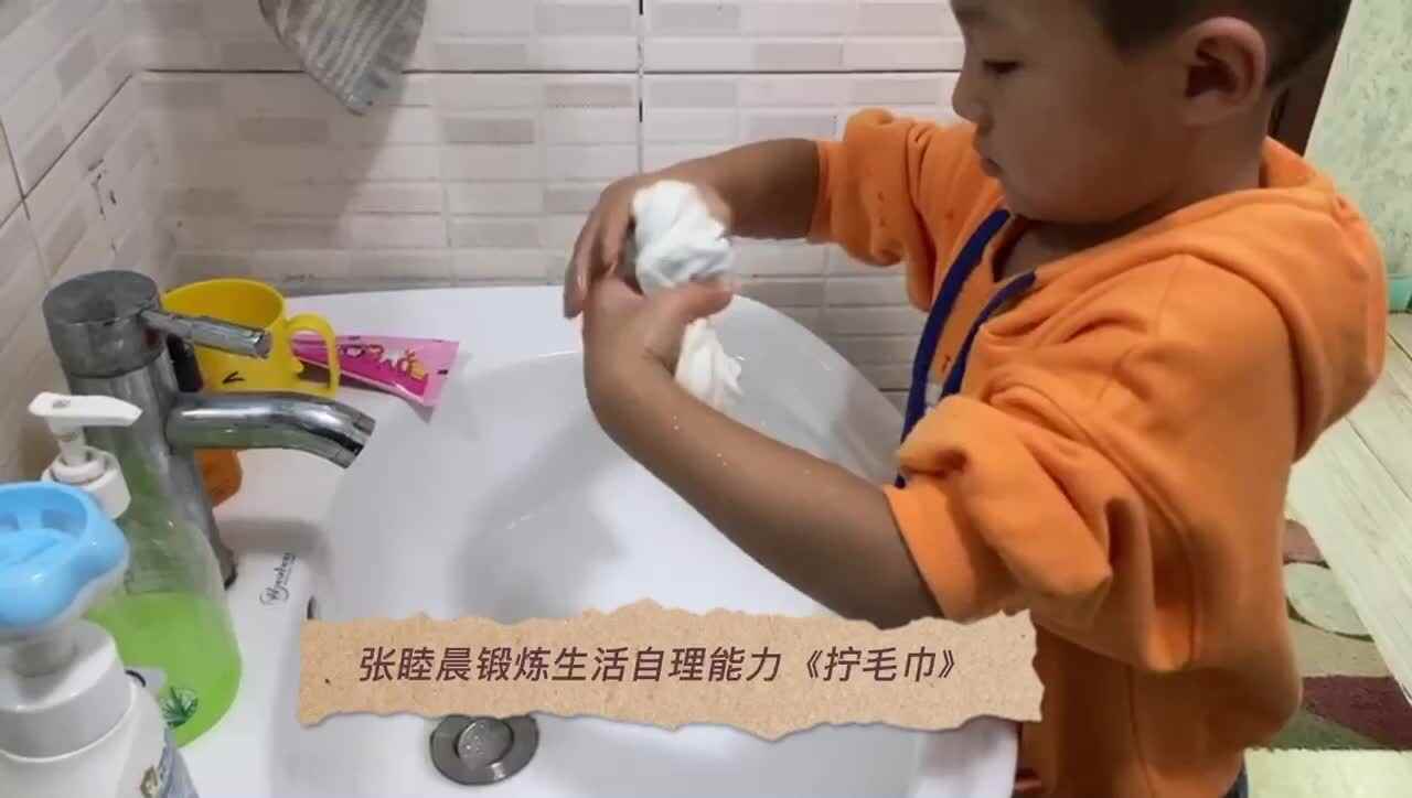 张睦晨学习古诗《天涯》和拧毛巾