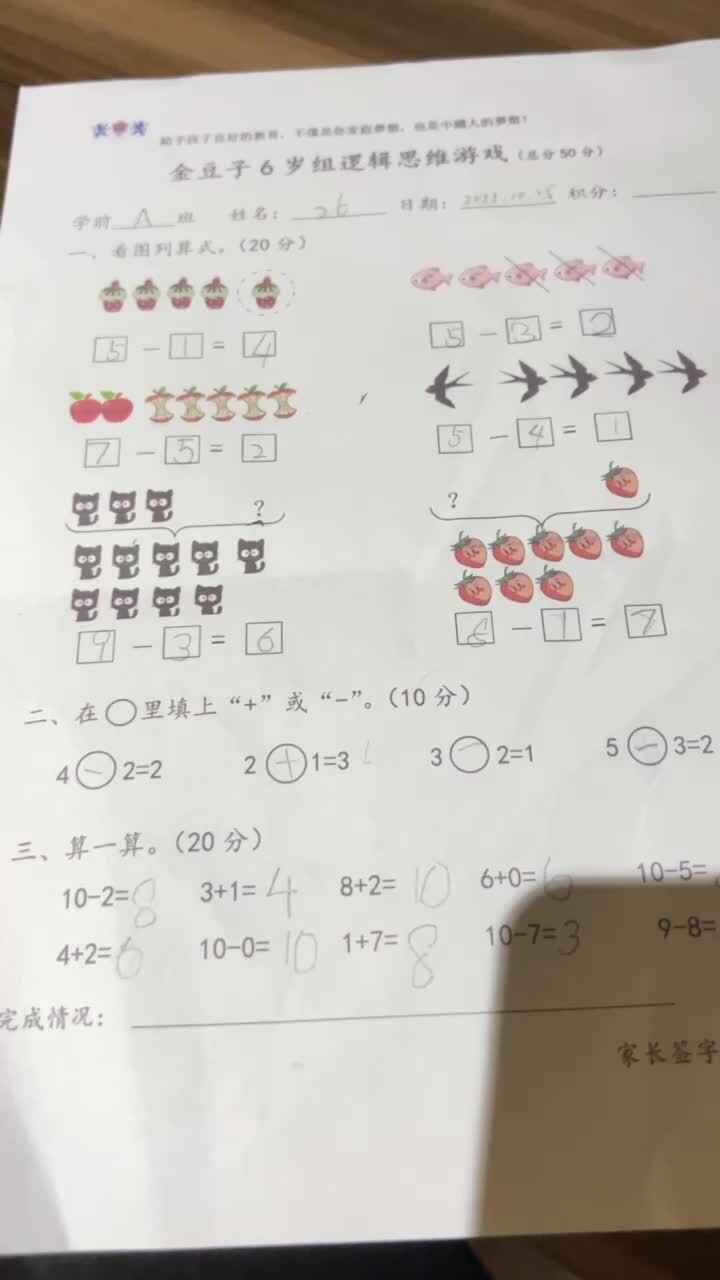 数字思维游戏.mp4
