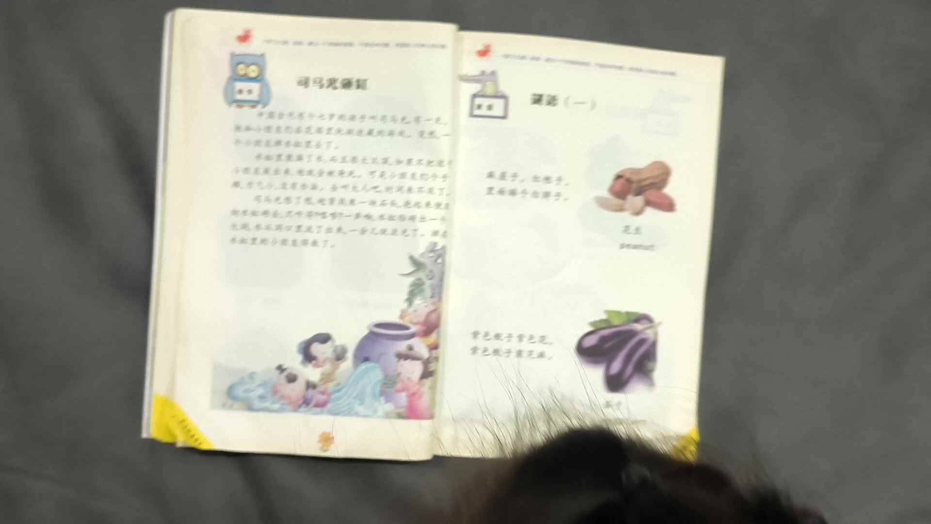 司马光砸缸