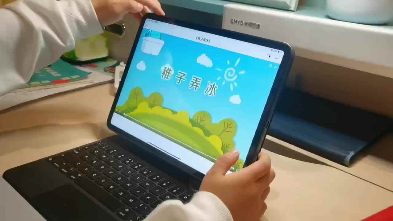 观看视频古诗《稚子弄冰》