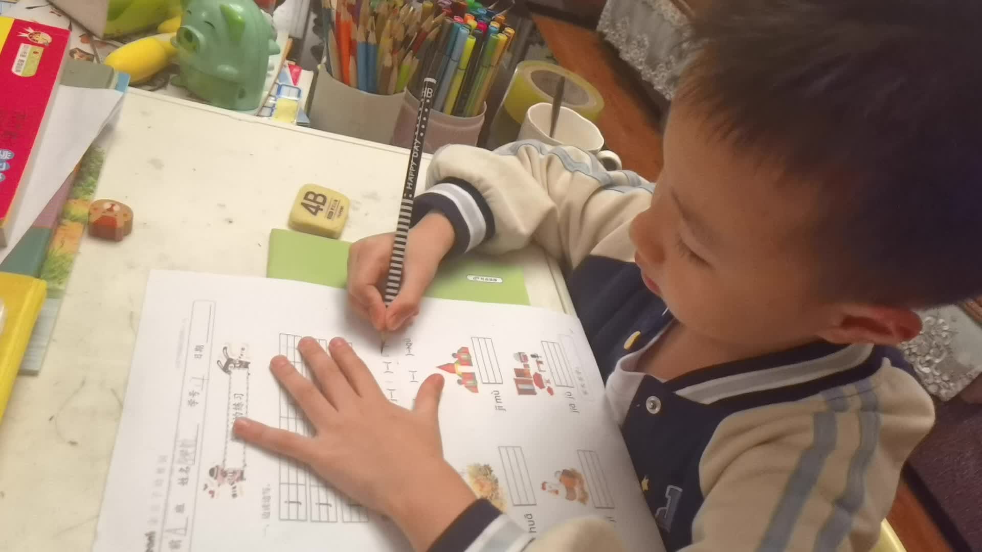 声母j的练习