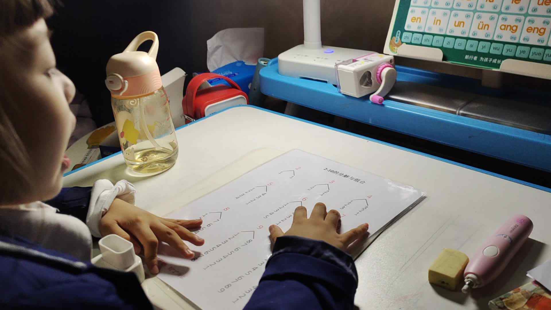 2023级20221008实验2班许琳曼指读2-5的分解