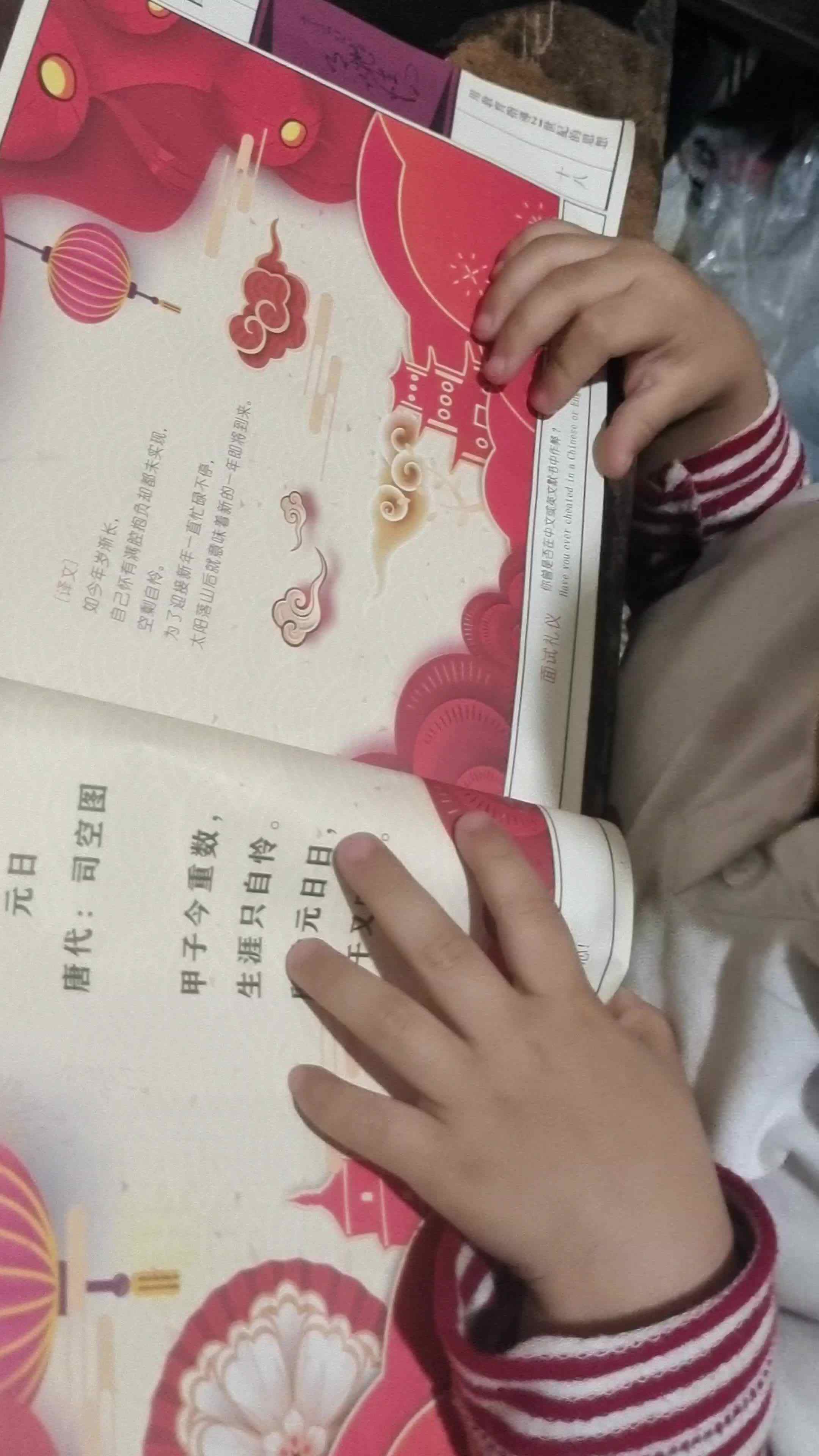 元日