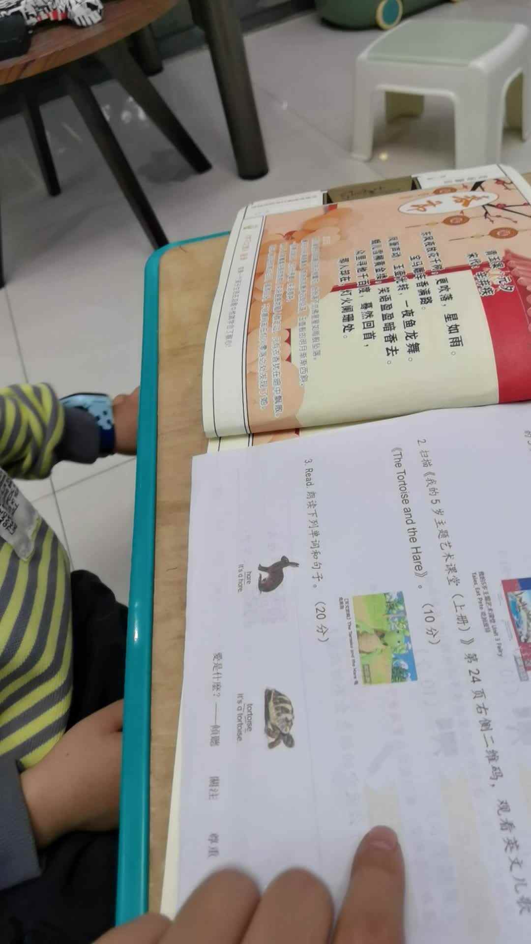 朗读英语单词和句子