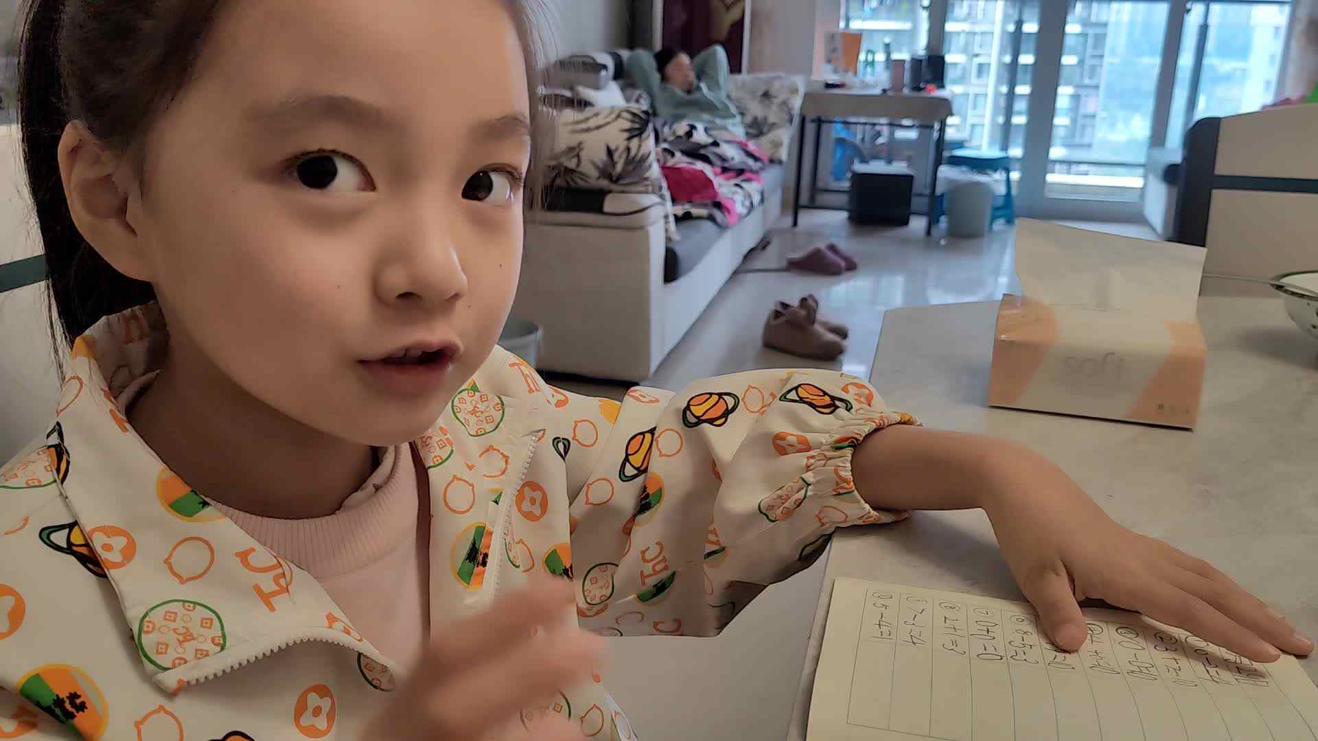 算数题