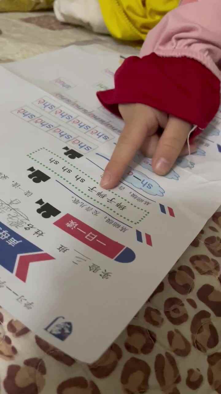 实验三班张逸馨