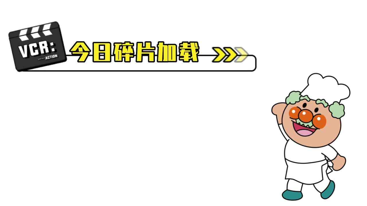 不负“食”光 不负你
