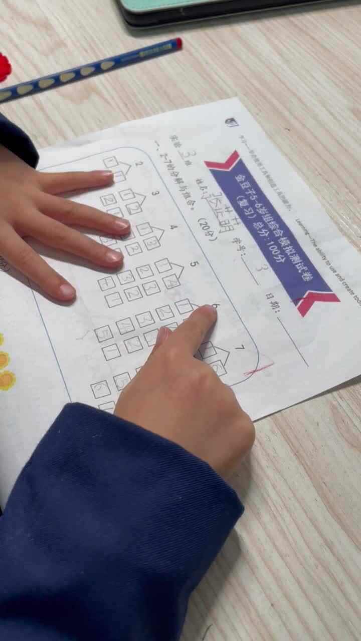指读6-7的分解与组合