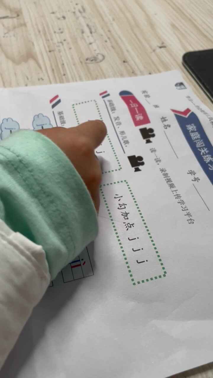 声母j