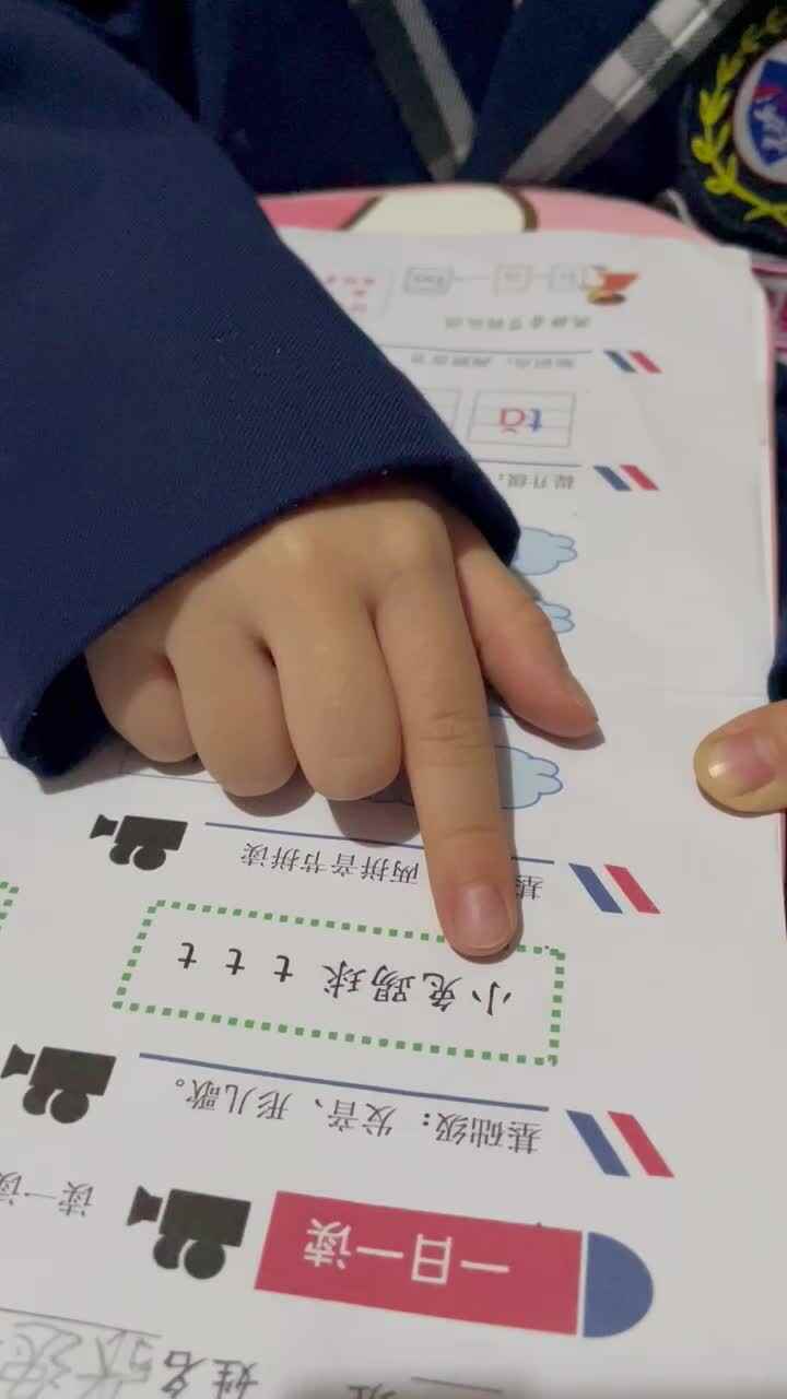 实验三班张逸馨