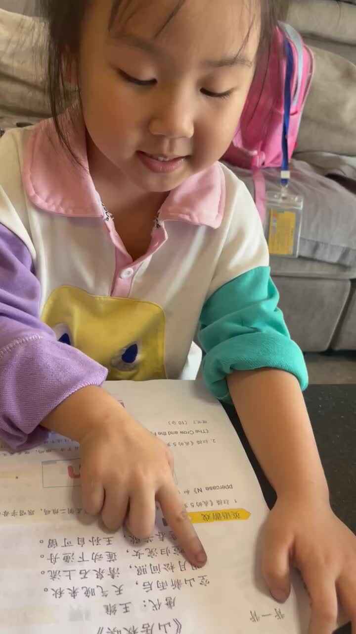 10.22指读古诗山居秋暝