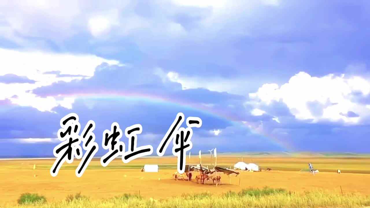 音乐游戏——彩虹伞