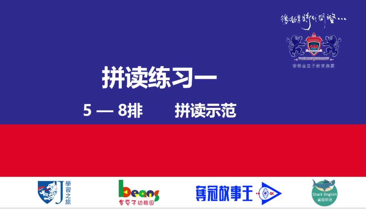 （一）1-4排
