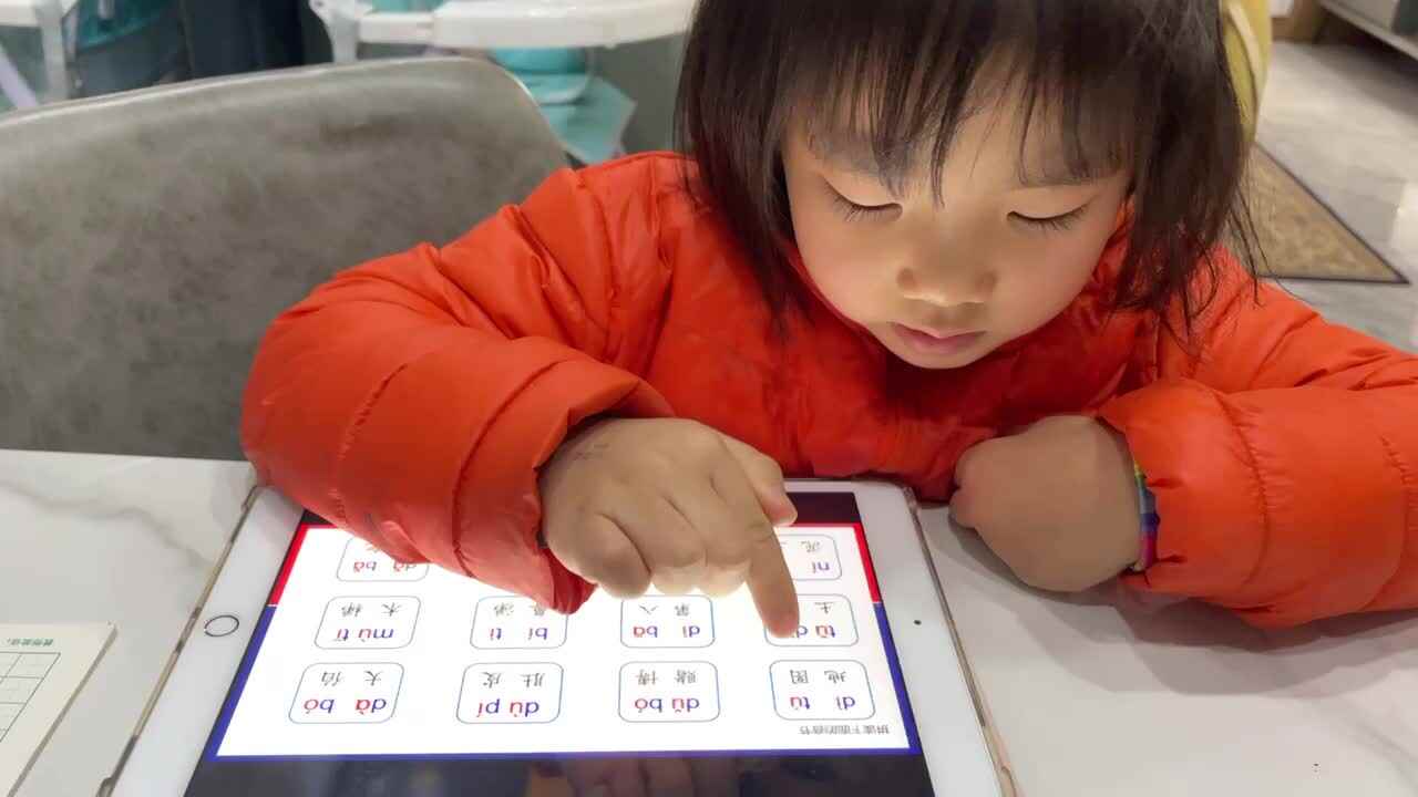 指指读读