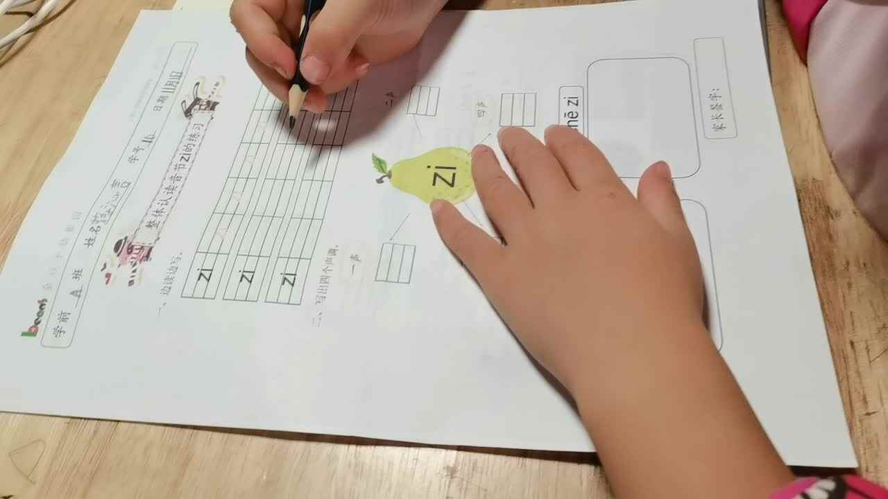 mv_20221101180829.mp4蒋沁言  声母zi和整体认读音节zi