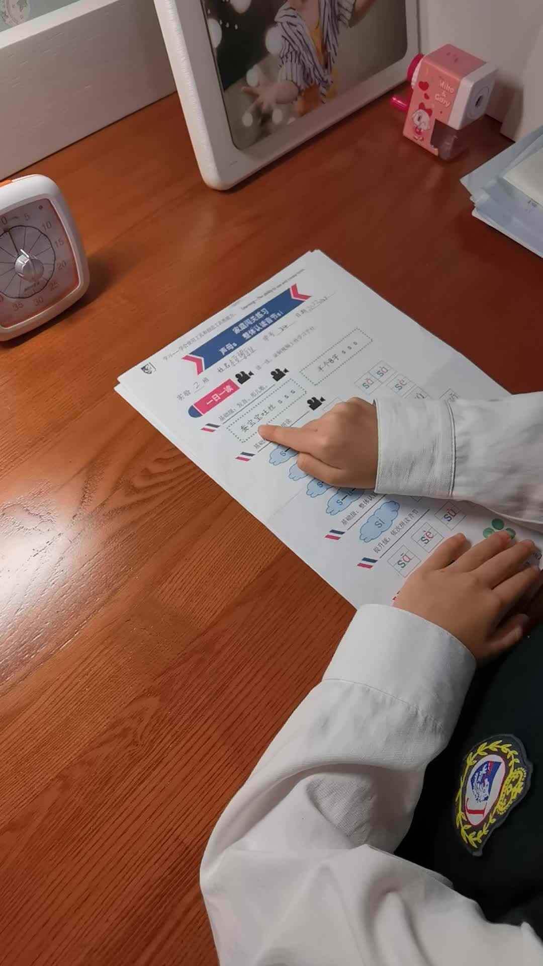 拼音s的练习