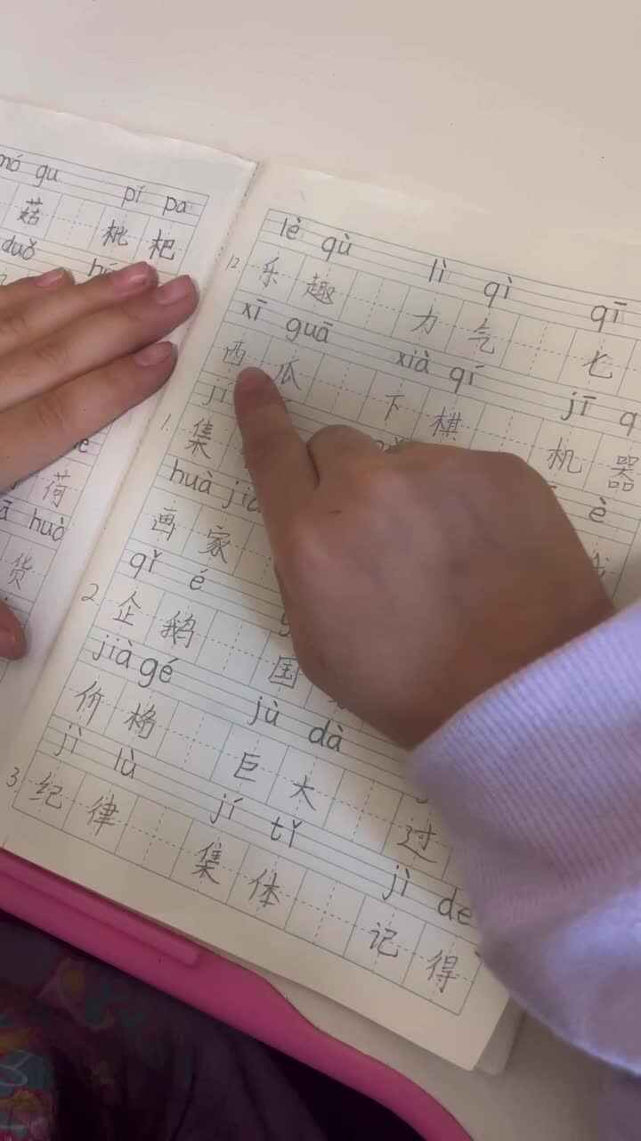 拼音拼读练习