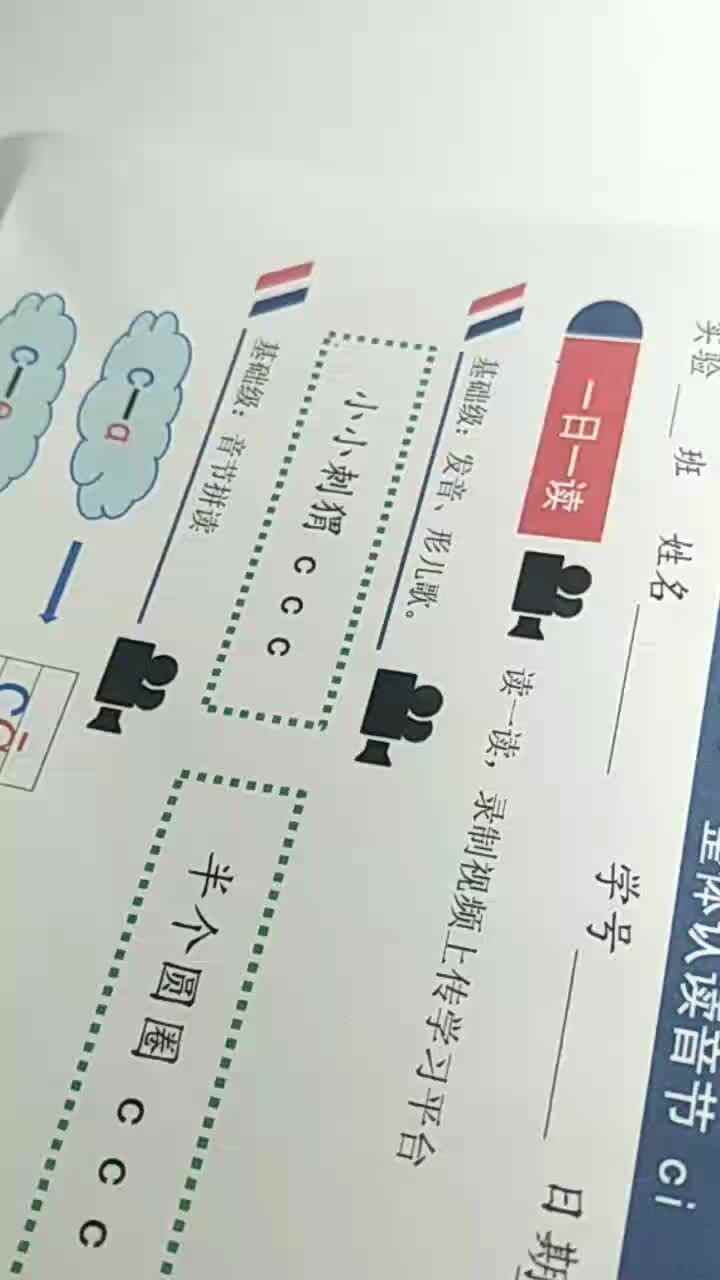 周一民声母c