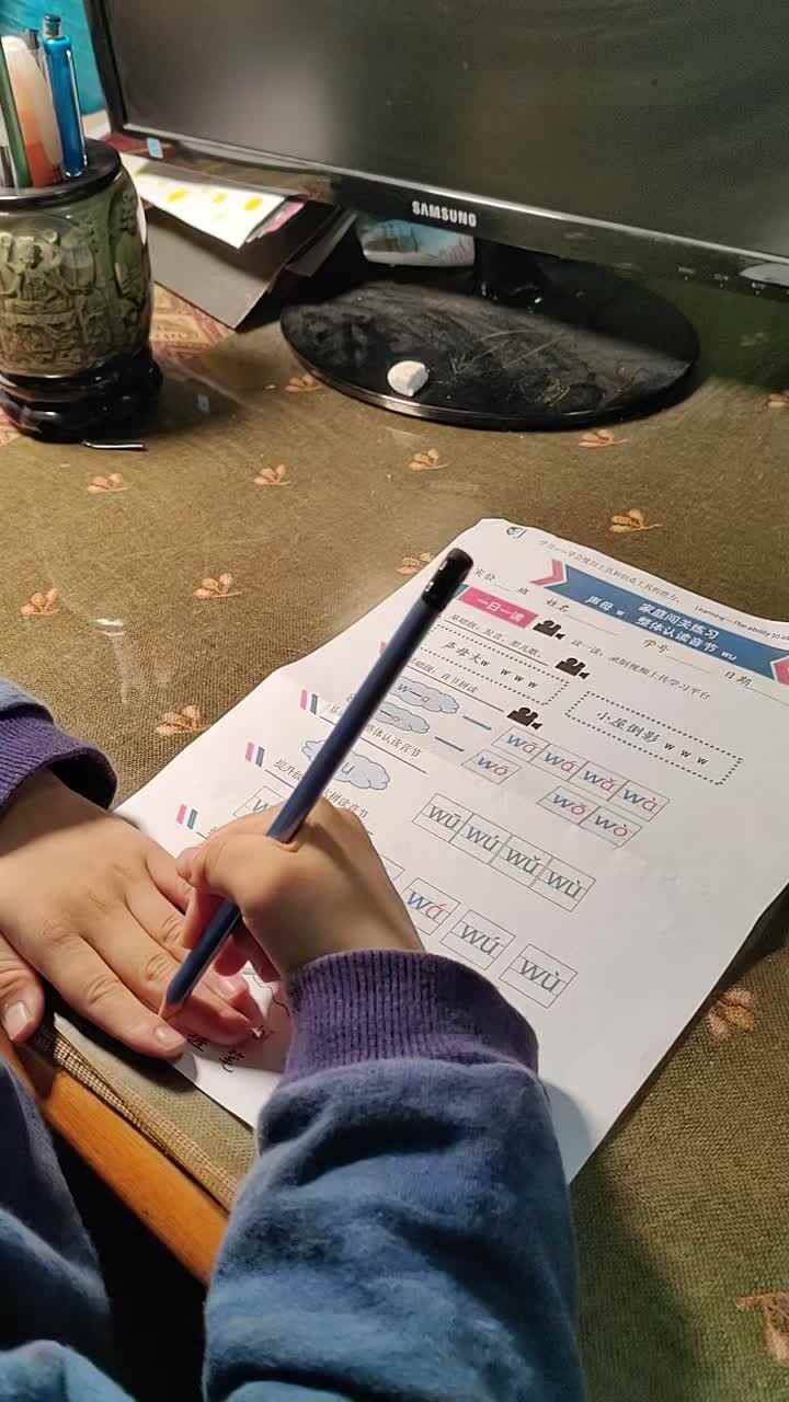 整体认读音节wu
