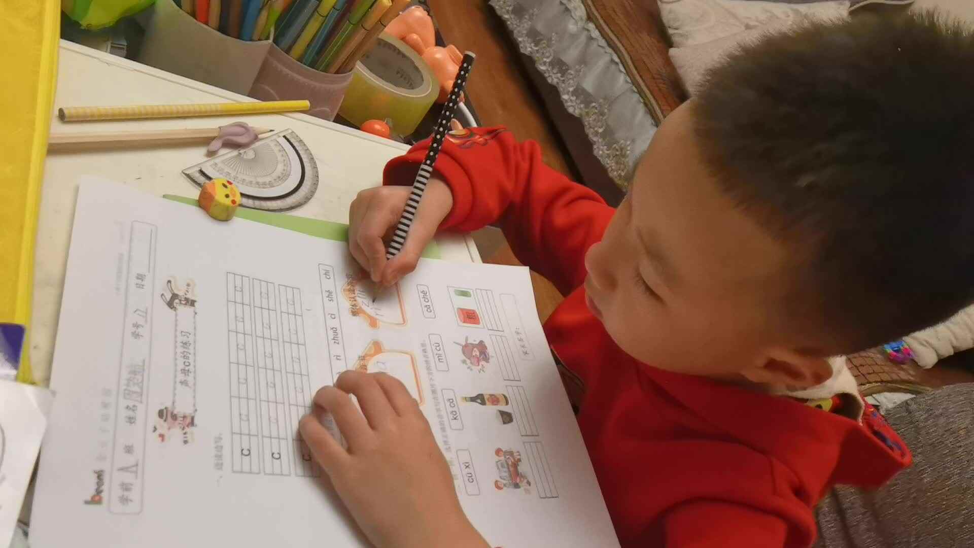 声母c的练习