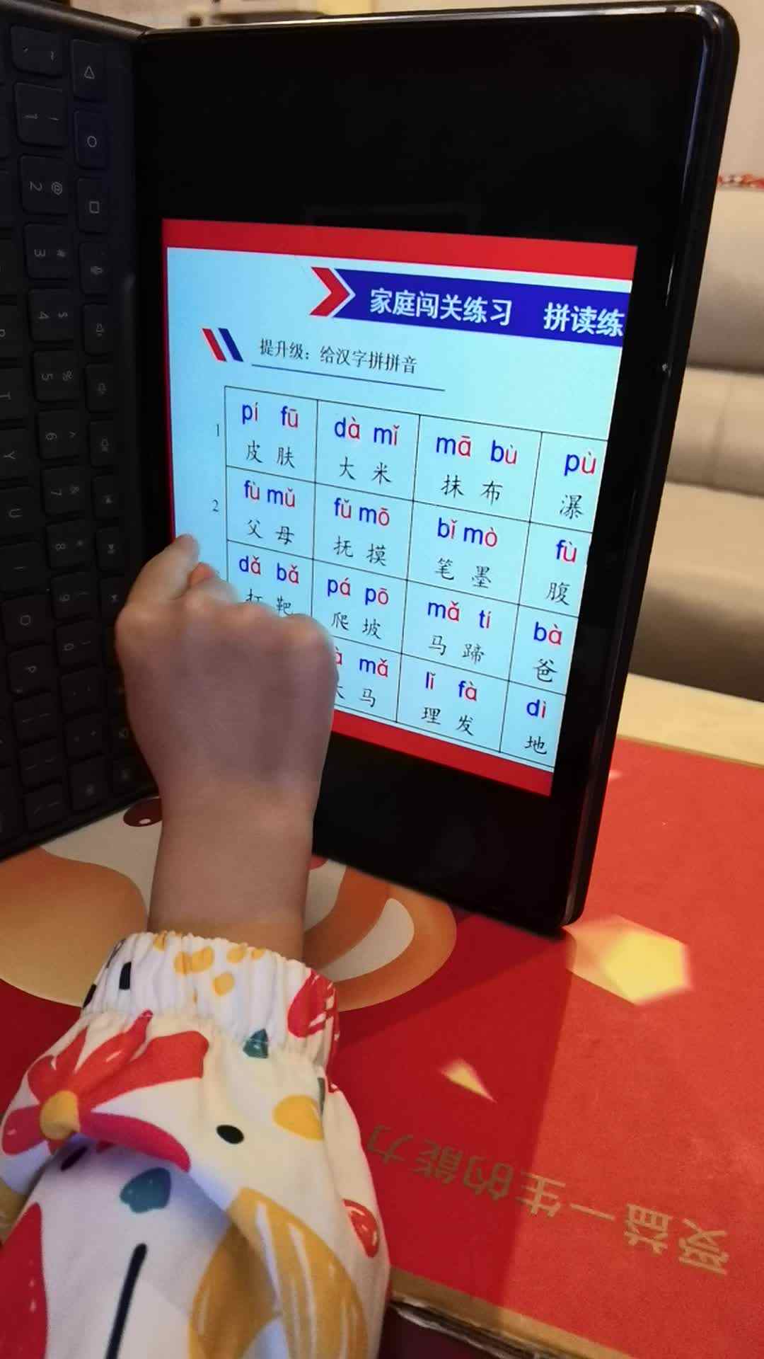 汉字拼音指读