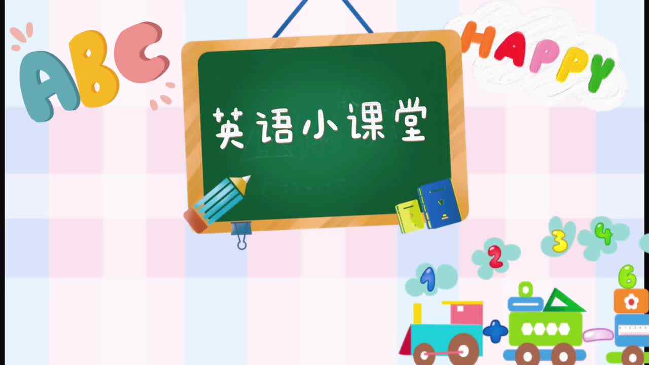 英语课堂